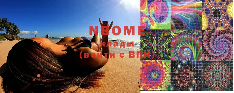 Марки NBOMe 1,5мг  Новошахтинск 